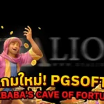 Coming Soon! Alibaba’s Cave of Fortune PGSOFT