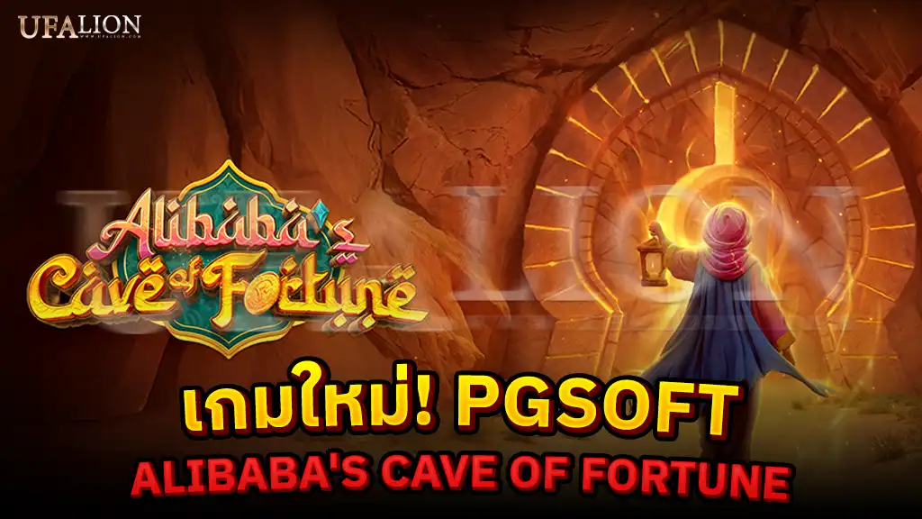 Alibaba's Cave of Fortune-banner